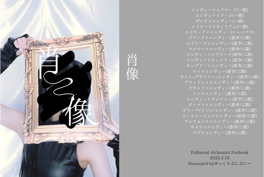 肖像(匿名配送)