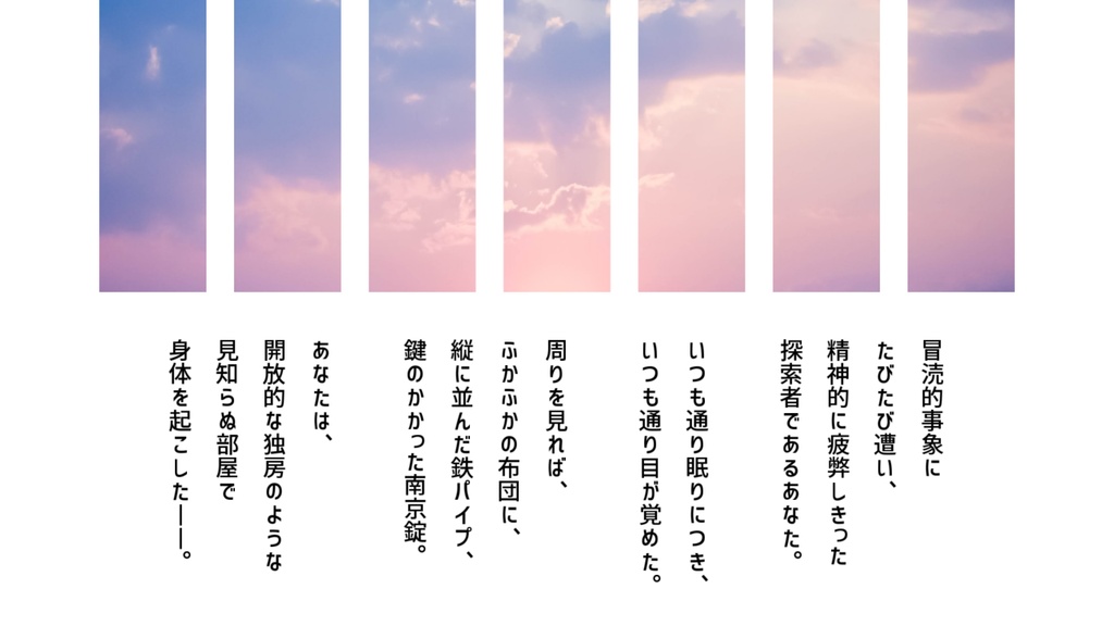 CoCシナリオ「すていほーむ!うぃずみー5(ファイブ)!」