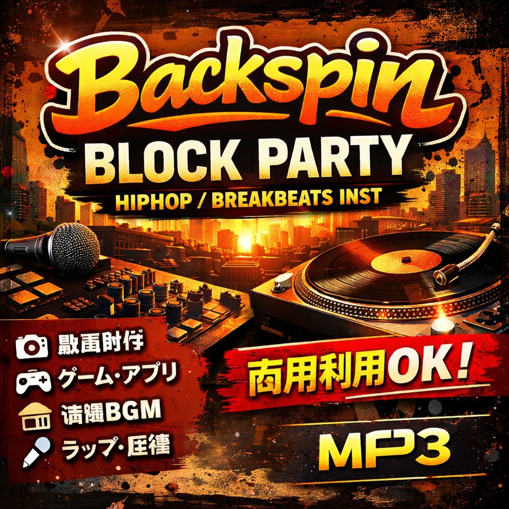Backspin Block Party -HIPHOP BEAT-