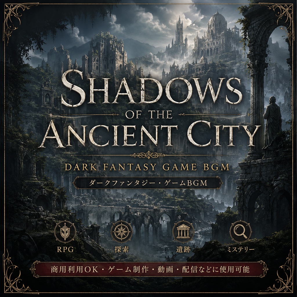 Shadows of the Ancient City｜ダークファンタジー・ゲームBGM｜RPG・探索・遺跡・ミステリー