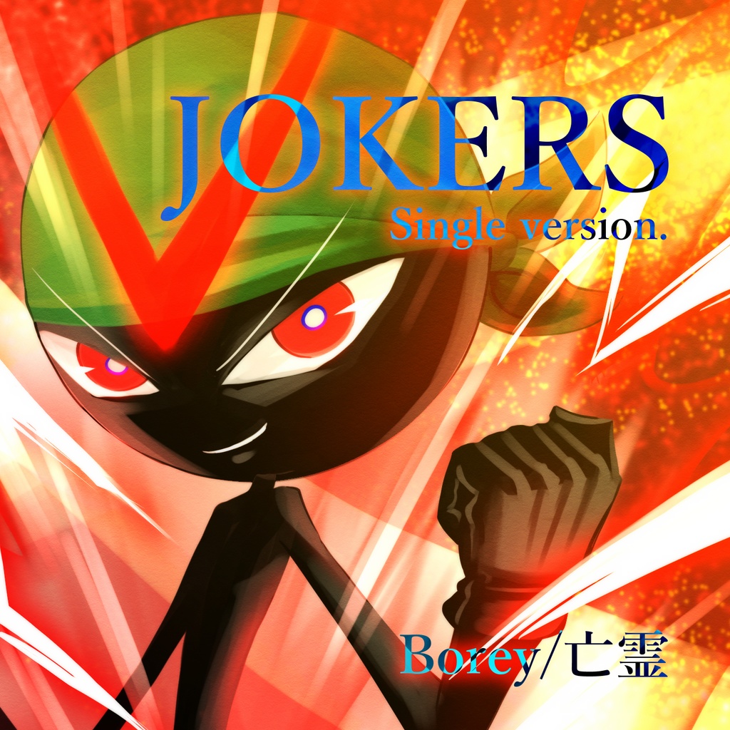 CD版『JOKERS Single version』