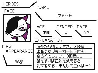 PDF版『モノモノクエストRemakers』&『MQReキャラクターマニュアル』