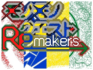 PDF版『モノモノクエストRemakers』&『MQReキャラクターマニュアル』