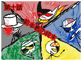 PDF版『ワールドクエスト』