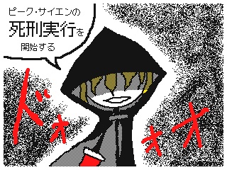 PDF版『ワールドクエストSP 異色の純血編』