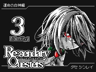 PDF版『Re:gendary Questers [JOKER MODE]』