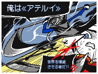 PDF版『ワールドクエストSP 廻悪し冥夢編』