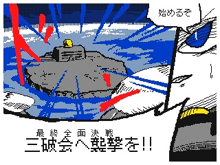 PDF版『ワールドクエストSP 廻悪し冥夢編』