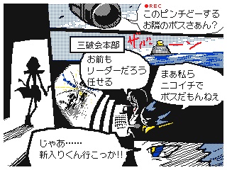 PDF版『ワールドクエストSP 廻悪し冥夢編』