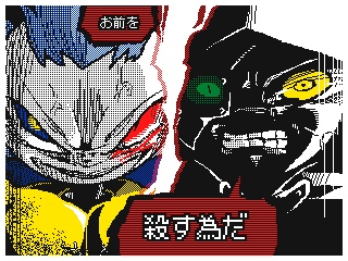 PDF版『ワールドクエストSP 廻悪し冥夢編』