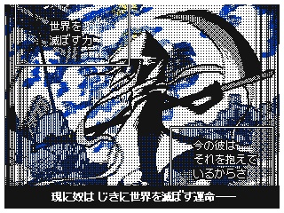 PDF版『ワールドクエストSP 廻悪し冥夢編』