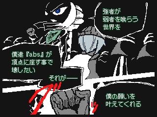 PDF版『ワールドクエストSP 廻悪し冥夢編』