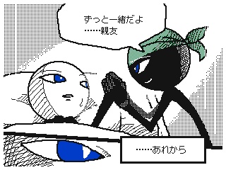 PDF版『ワールドクエストSP 廻悪し冥夢編』