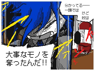 PDF版『ワールドクエストSP 廻悪し冥夢編』