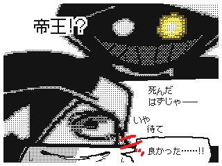 PDF版『ワールドクエストSP 廻悪し冥夢編』