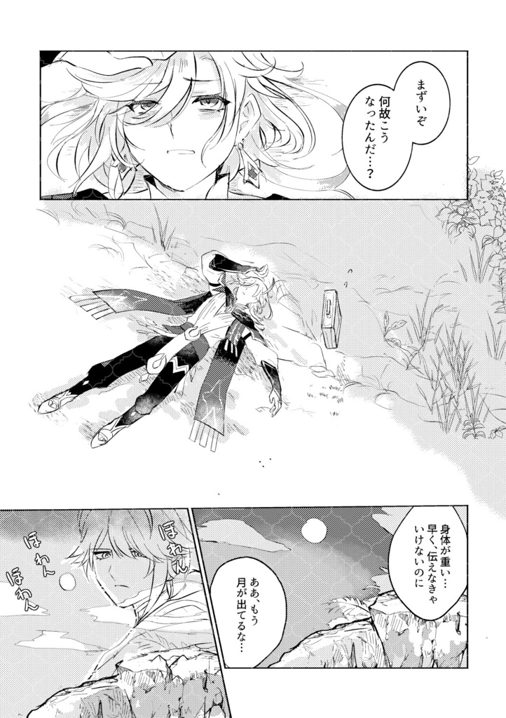 【2026/5/5新刊】アン・ヌジューム【アルカヴェ】