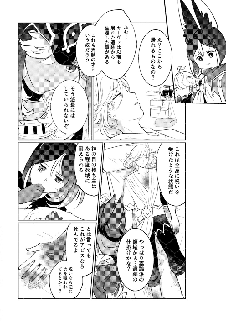 【2026/5/5新刊】アン・ヌジューム【アルカヴェ】