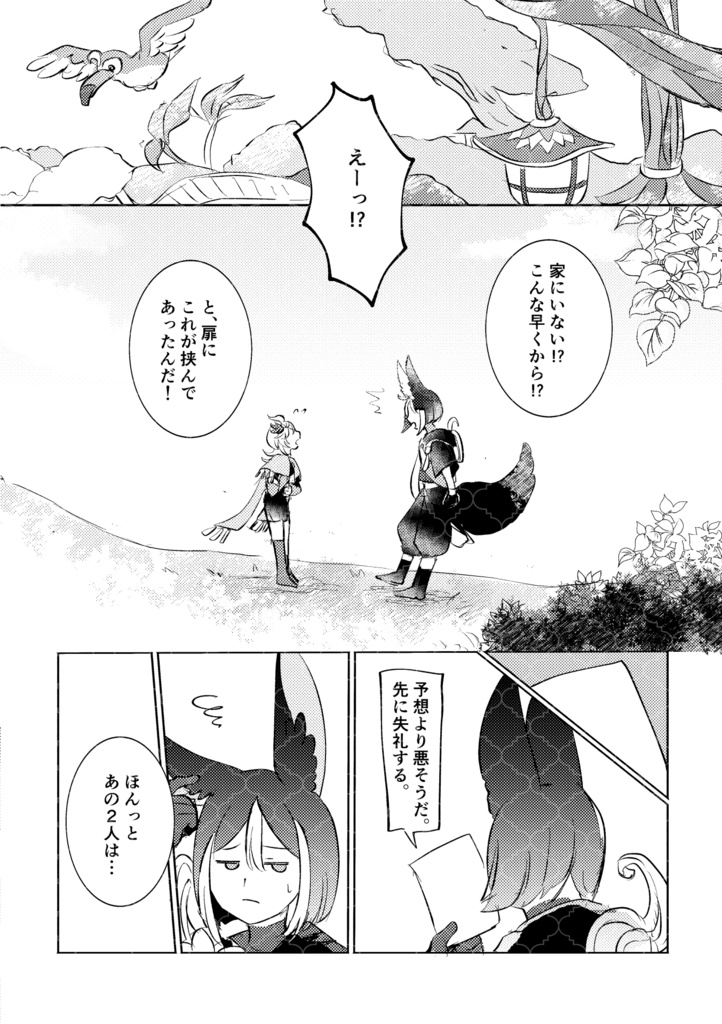 【2026/5/5新刊】アン・ヌジューム【アルカヴェ】