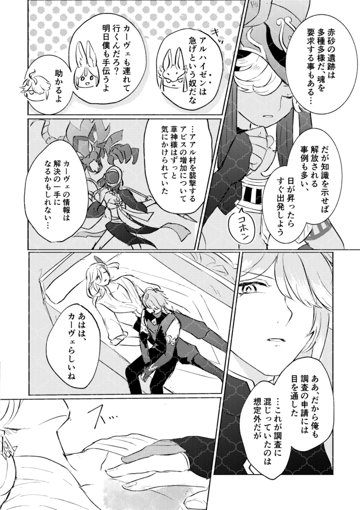【2026/5/5新刊】アン・ヌジューム【アルカヴェ】