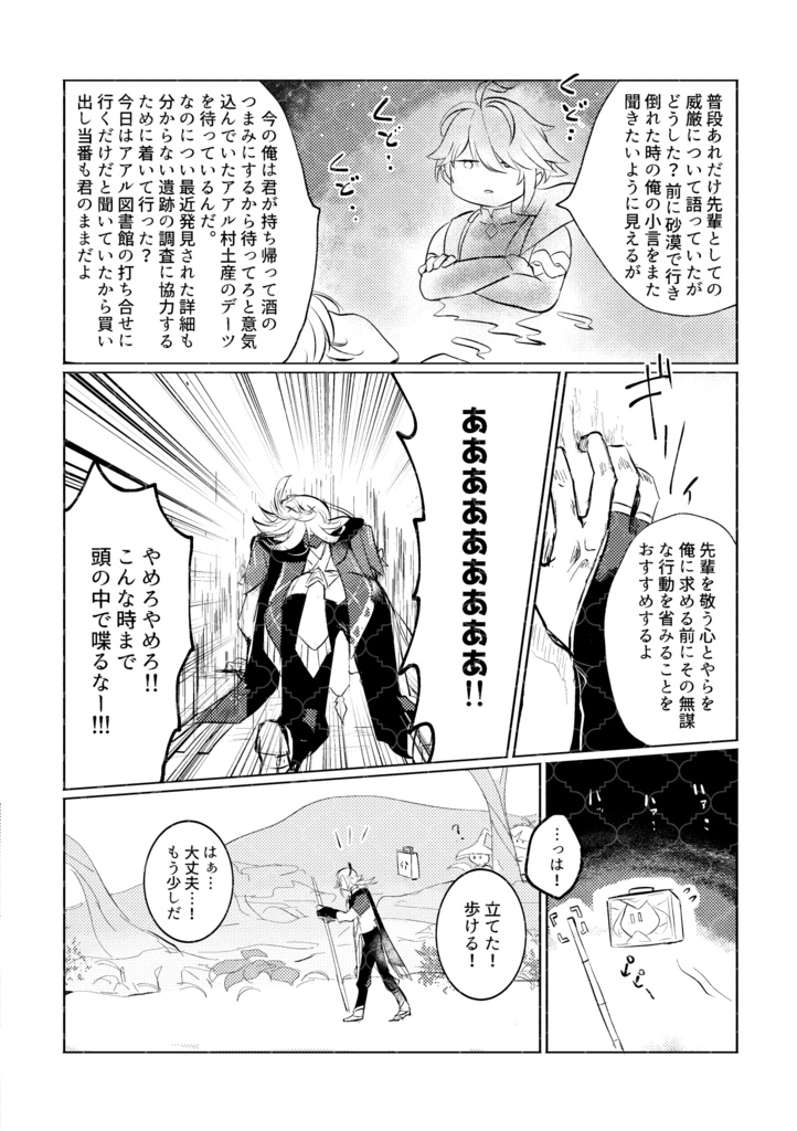 【2026/5/5新刊】アン・ヌジューム【アルカヴェ】