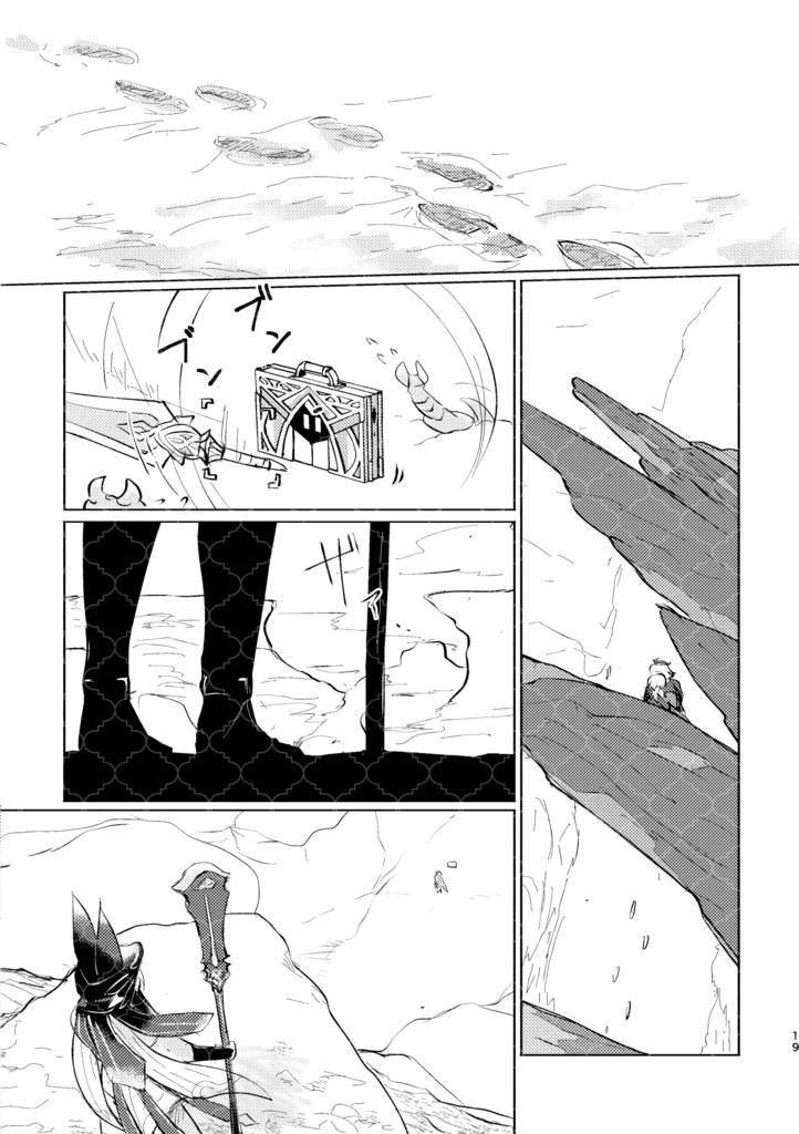 【2026/5/5新刊】アン・ヌジューム【アルカヴェ】