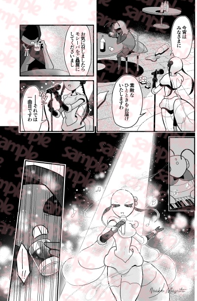 いっとう輝く星であれ! バグフェイブルズ モシーバ隊全年齢本