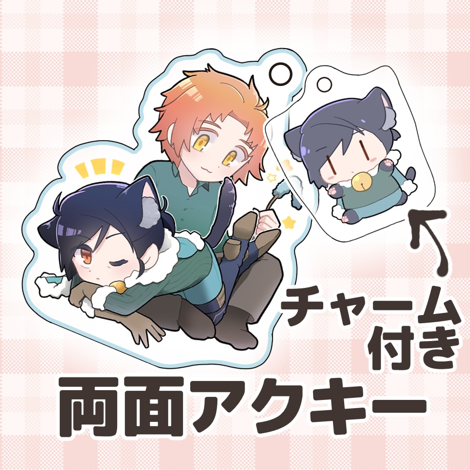 シルフェリ両面アクキー/令和のふぇりにゃん
