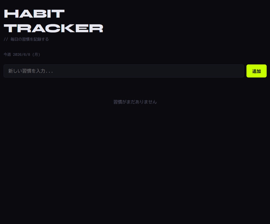 クリエイター向け作業ツール8本セット Vol.2 ── 生産性・習慣管理編