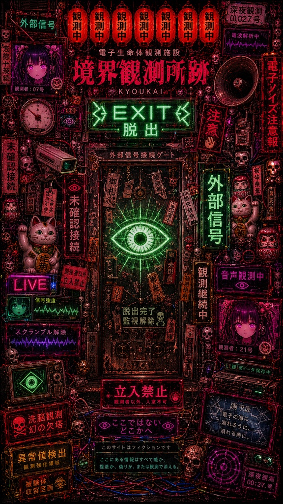 KYOUKAI 電子礼拝壁紙集 第一観測記録