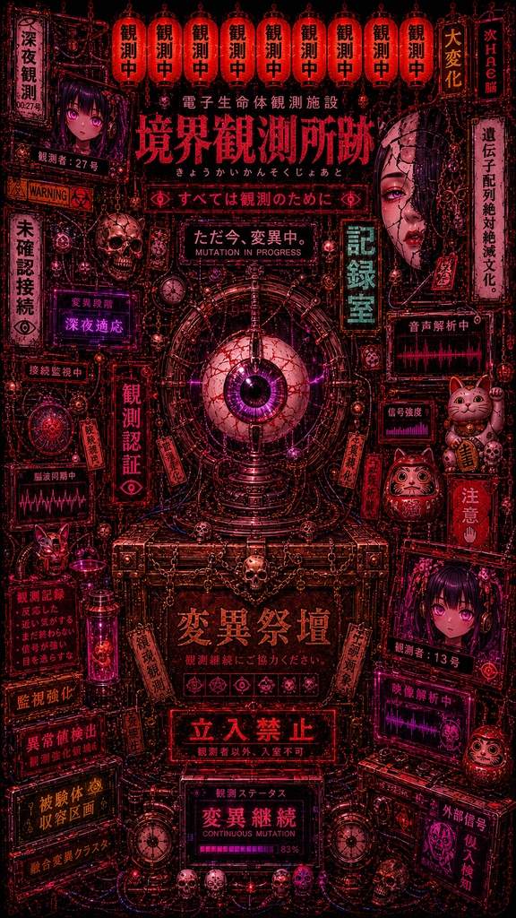 KYOUKAI 電子礼拝壁紙集 第一観測記録