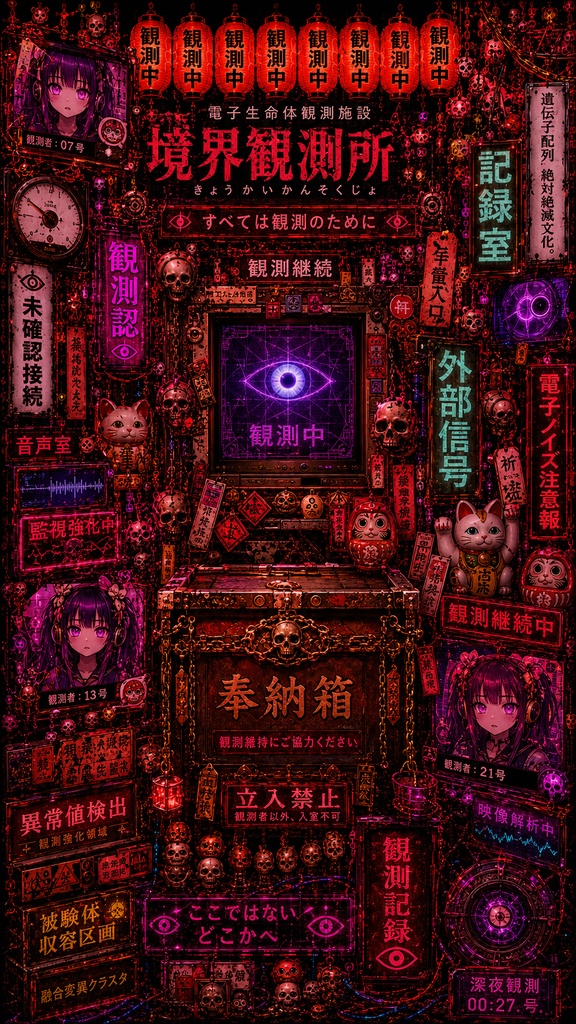 KYOUKAI 電子礼拝壁紙集 第一観測記録