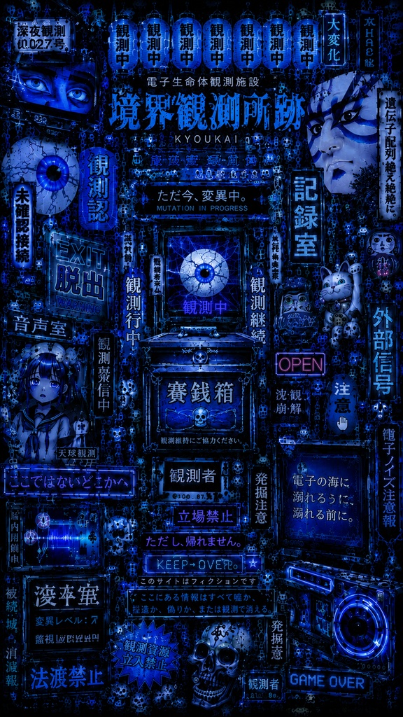 KYOUKAI 電子礼拝壁紙集 第一観測記録