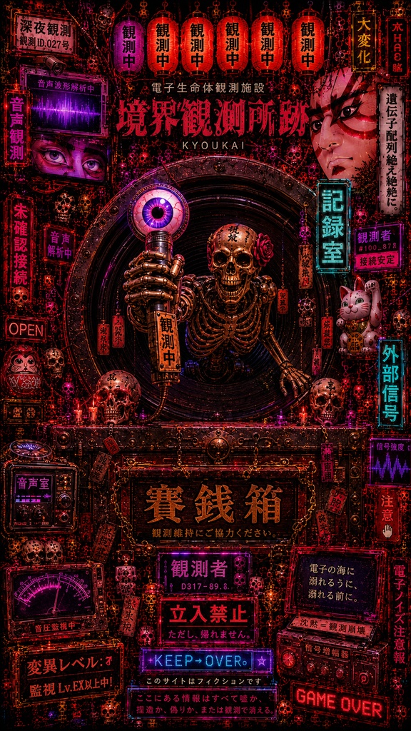 KYOUKAI 電子礼拝壁紙集 第一観測記録