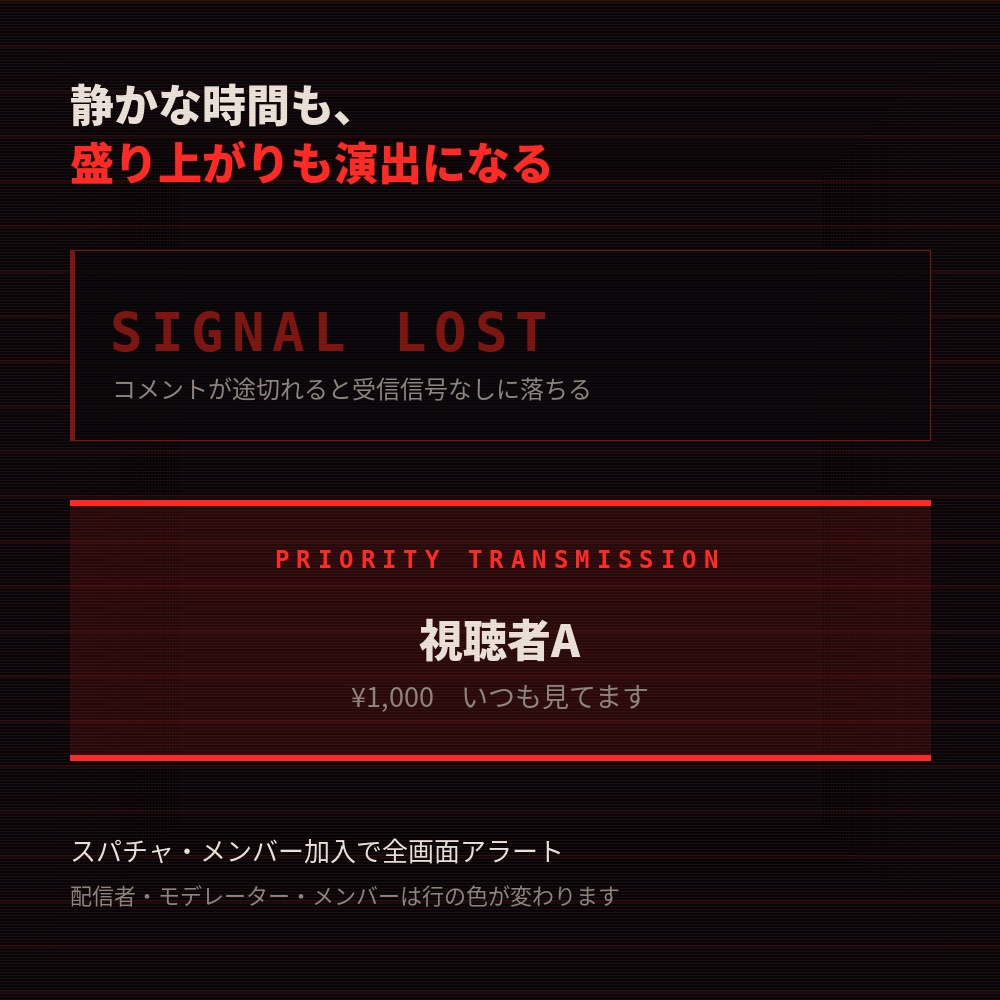 【わんコメ対応】コメントで警報が走る 緊急放送オーバーレイ|red-emergency.【OBS/わんコメ不要の単体版つき】