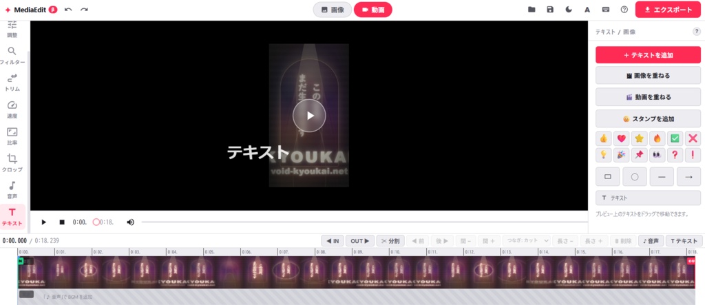 【β版】MediaEdit — 作る人を応援する、完全無料のノーインストール動画エディター
