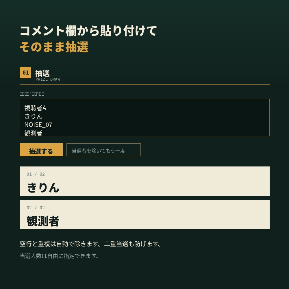 【無料ソフト不要】配信のお供ツールキット|視聴者参加型の企画に使う8種のHTMLツール【インストール不要/ブラウザで動く】