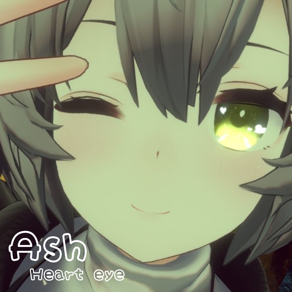 【アッシュちゃん/Ash専用】 ハート瞳テクスチャ
