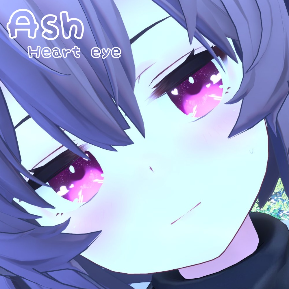 【アッシュちゃん/Ash専用】 ハート瞳テクスチャ