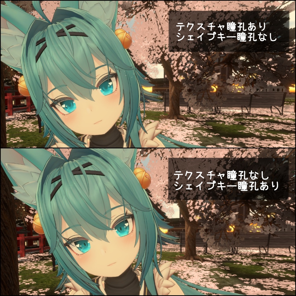 【竜胆ちゃん/RINDO専用】ハート瞳テクスチャ