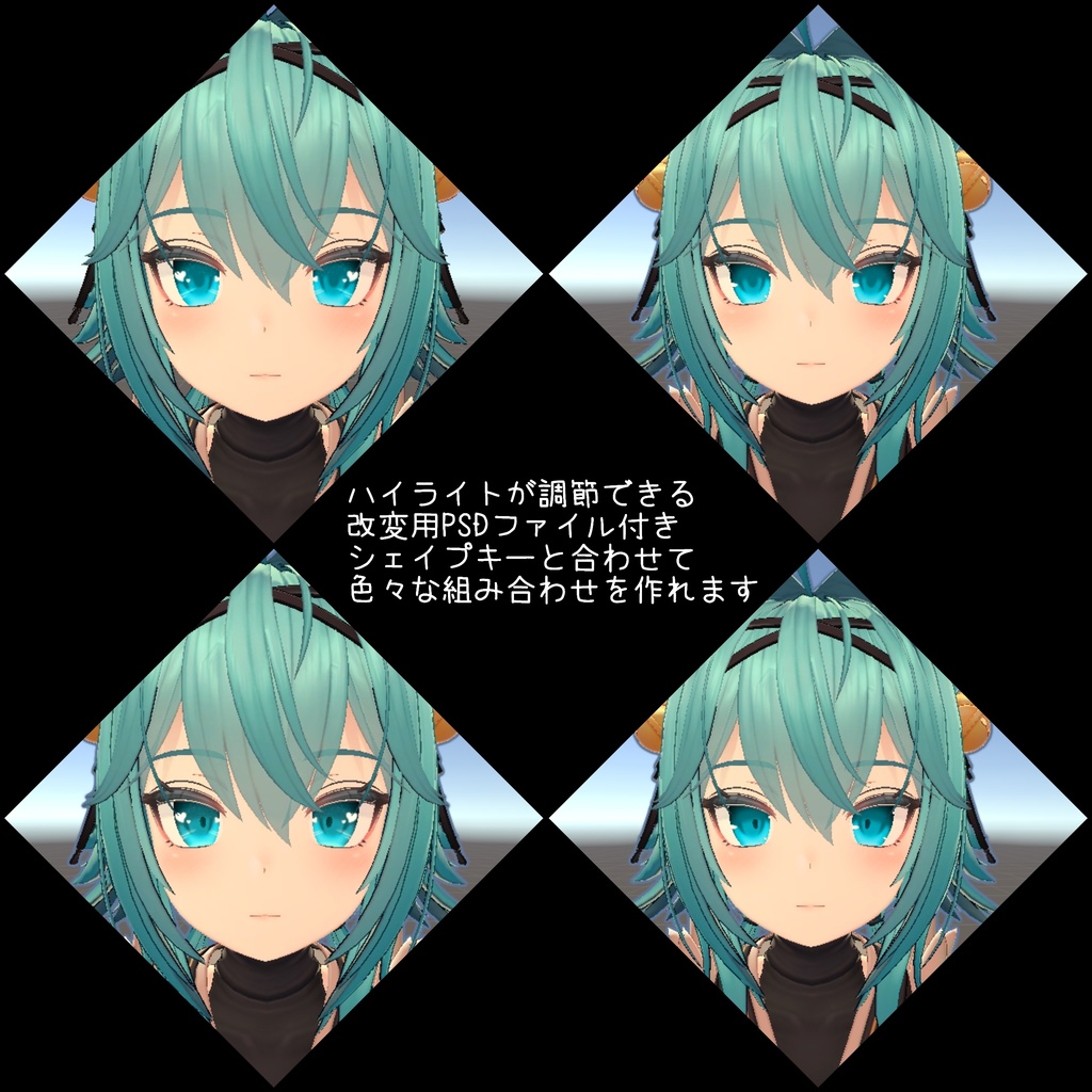 【竜胆ちゃん/RINDO専用】ハート瞳テクスチャ