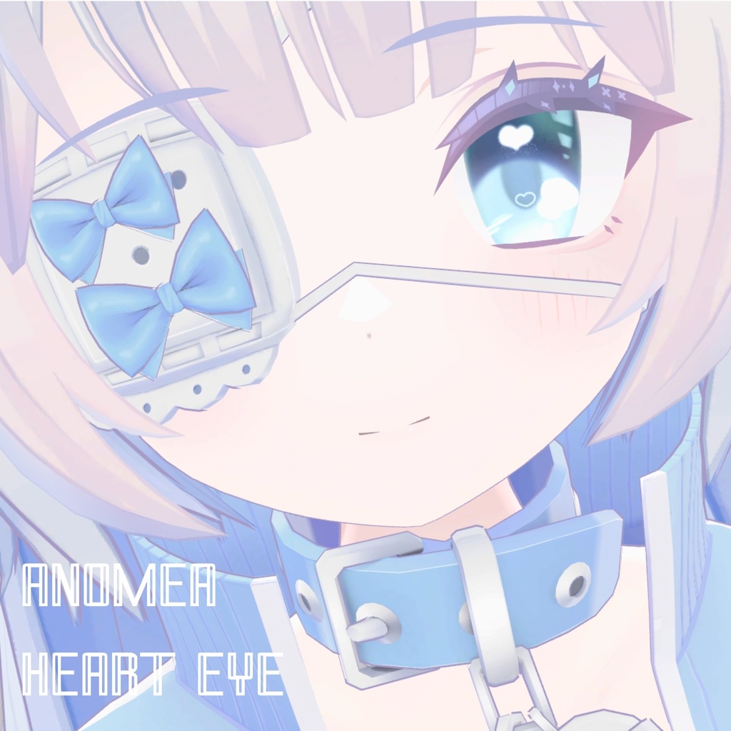【あのめあちゃん/ANOMEA専用】ハート瞳テクスチャ