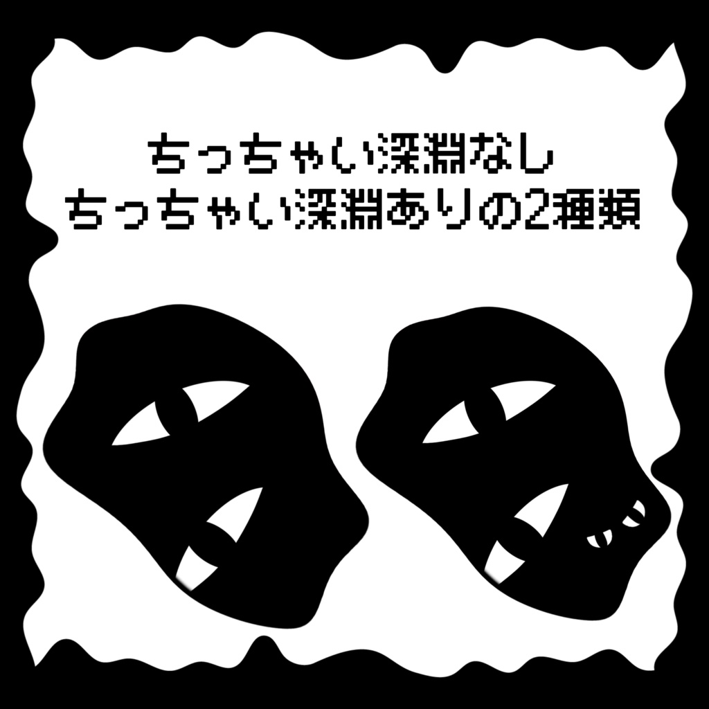 【動く!】深淵をのぞく時、深淵もまたこちらを覗いているテクスチャ