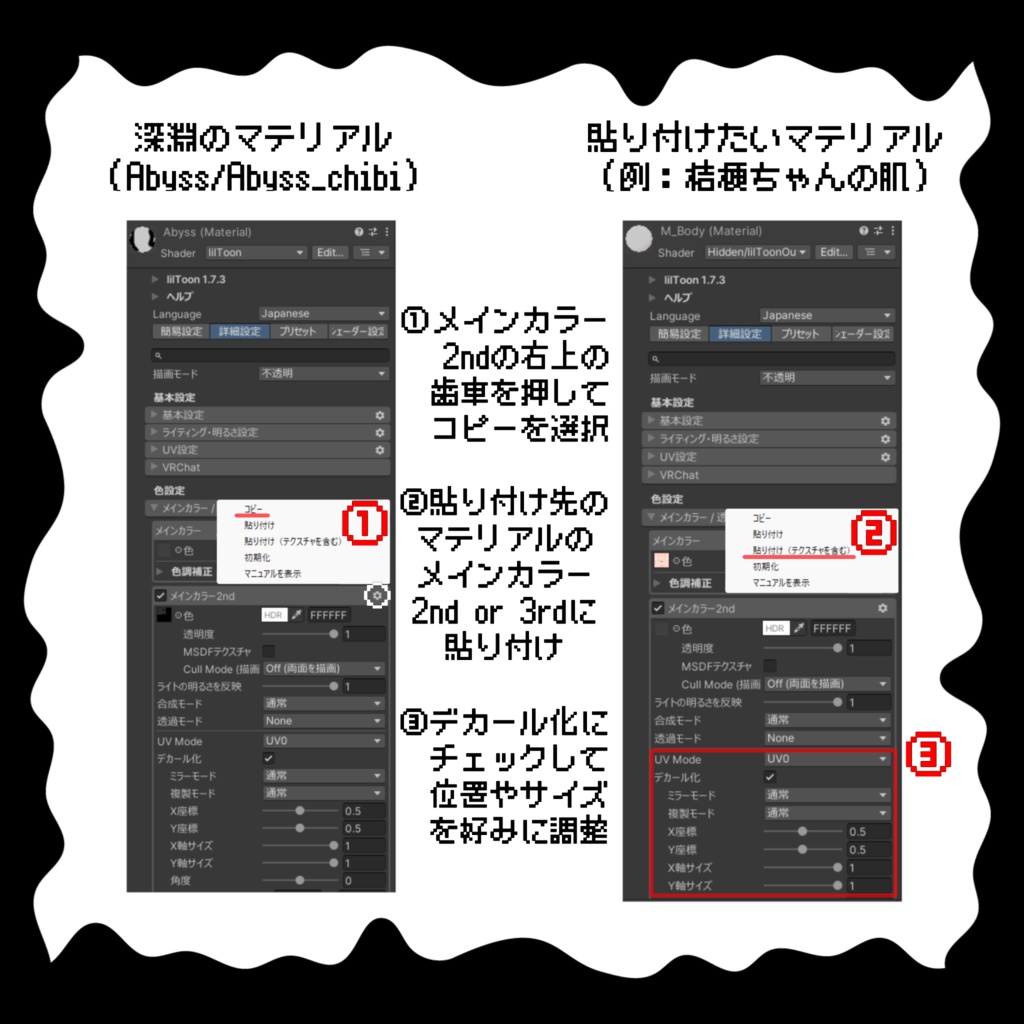 【動く!】深淵をのぞく時、深淵もまたこちらを覗いているテクスチャ