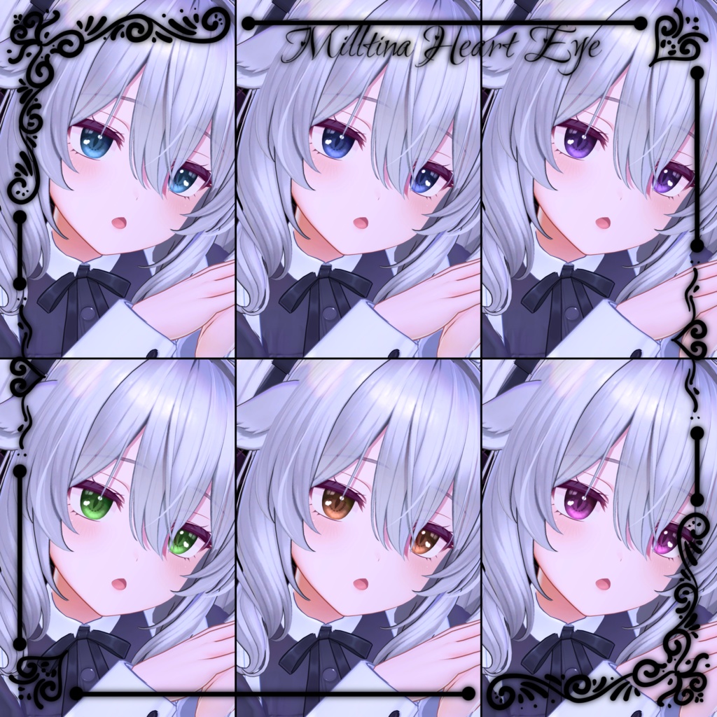 【ミルティナ/Milltina専用】ハート瞳テクスチャ