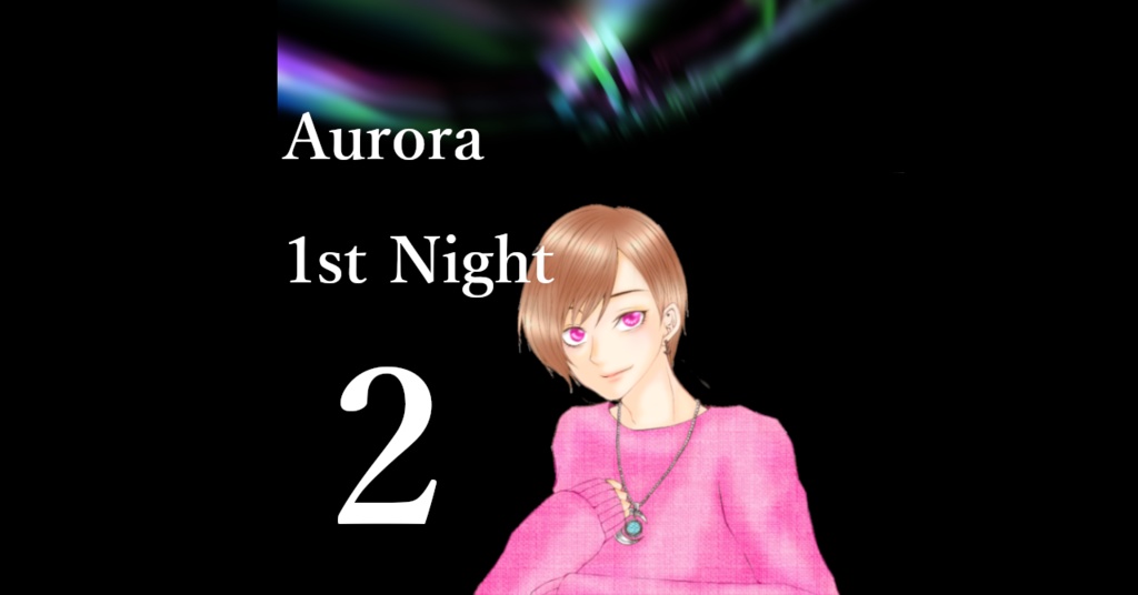 きゅる☆ぶらLIVE vol.02 2day（Aurora1stNight）