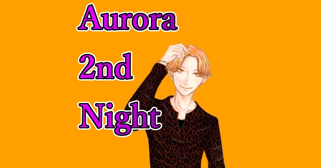 きゅる☆ぶらLIVE vol.03（Aurora2ndNight）