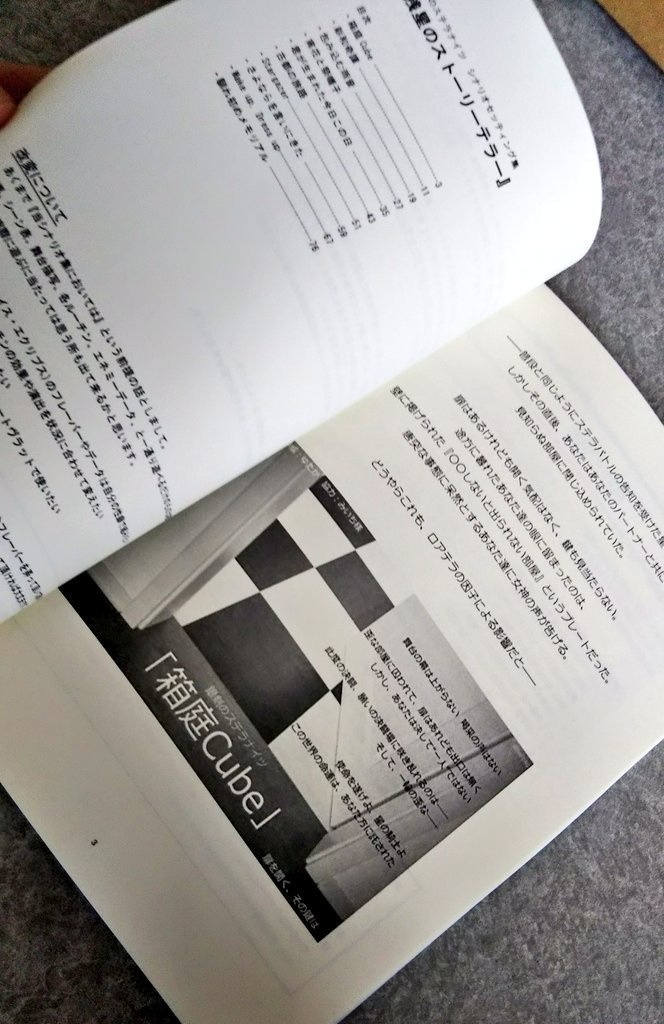 残星のストーリーテラー【銀剣のステラナイツ シナリオセッティング集】