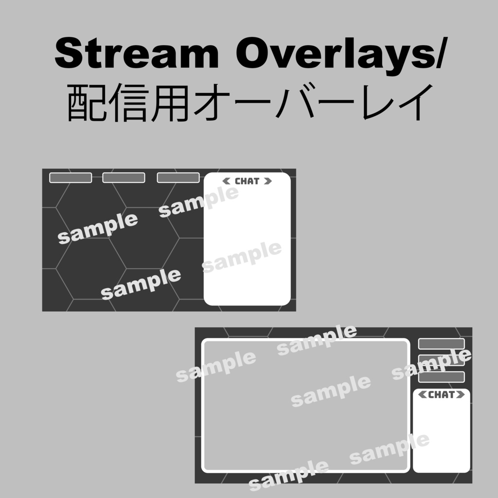 【配信用オーバーレイ/STREAM OVERLAYS】Simple Black