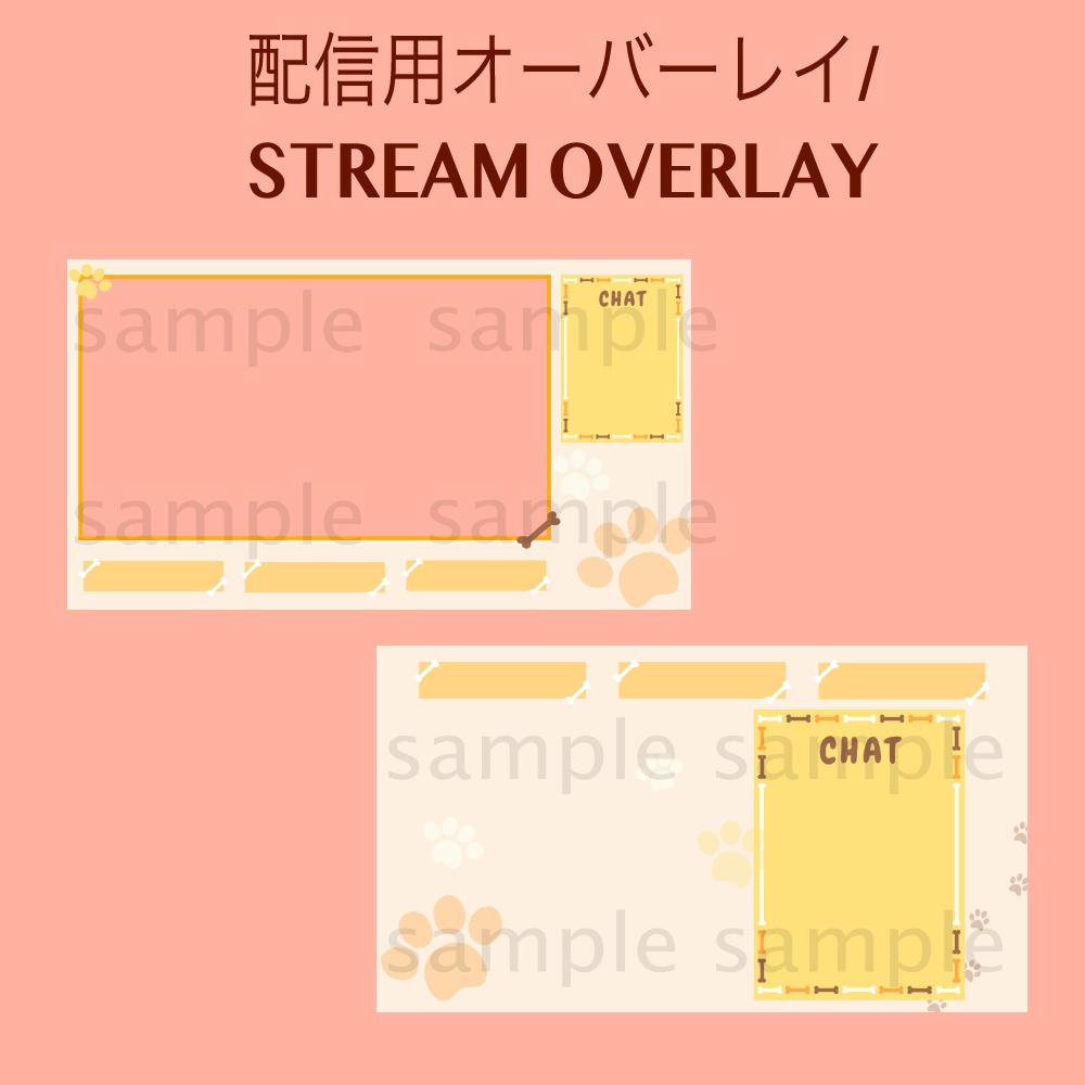 【配信用オーバーレイ/STREAM OVERLAYS】Animal theme (Yellow)