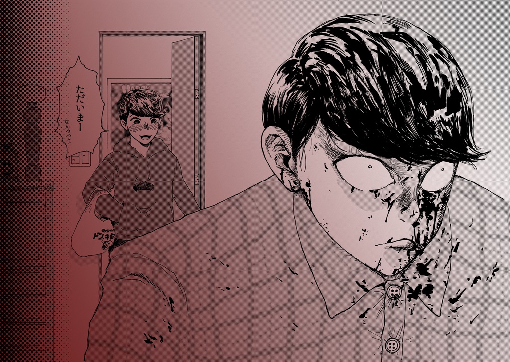 「事件?」(※全ページpixiv公開済み)